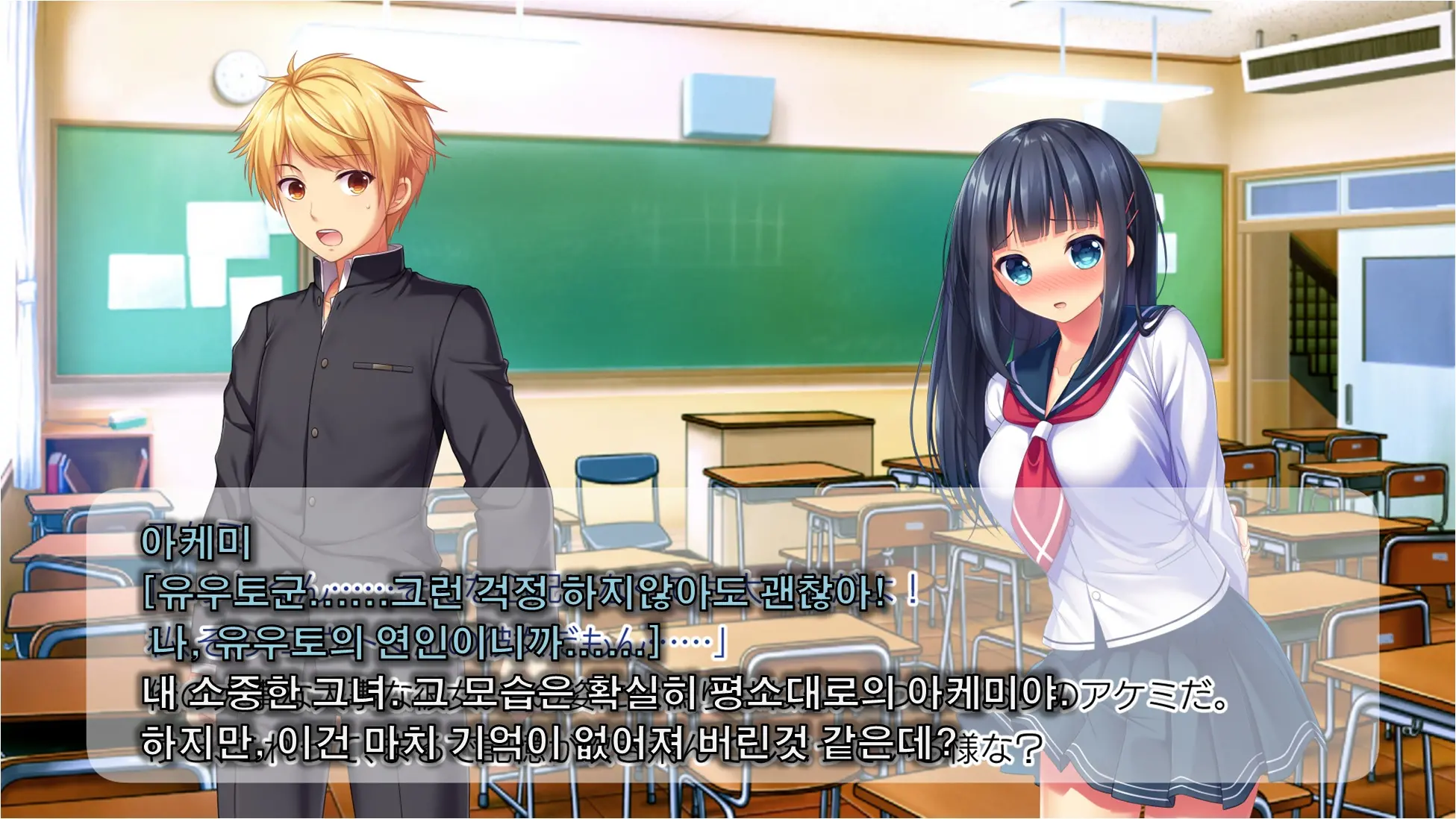 Inma De GO! ~Kimi Senyou Bitch O Get!~ Appli De Nyotaika Saserareta Ore | 음마로 GO! ~당신 전용의 비치를 GET!~ 어플로 여체화당한 나